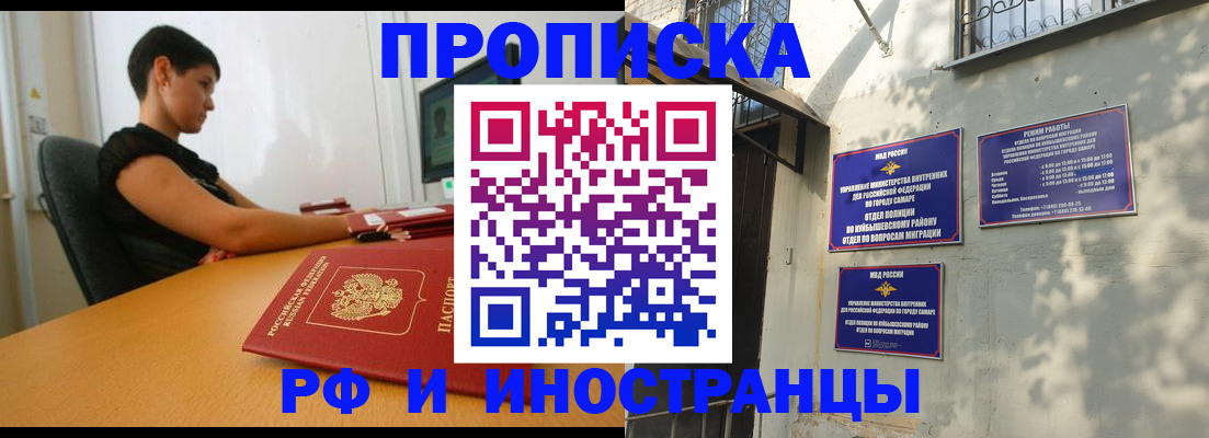 временная регистрация купить в Богородицке