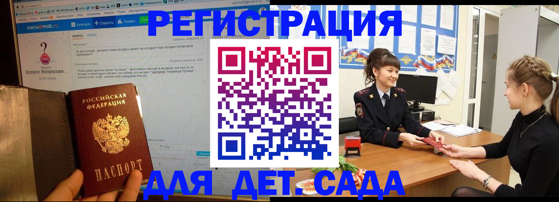 временная регистрация недорого в Богородицке