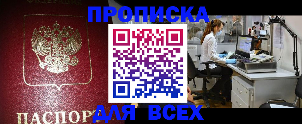 временная регистрация надежно в Богородицке