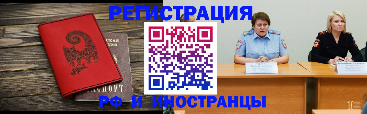 временная регистрация гарантия в Богородицке