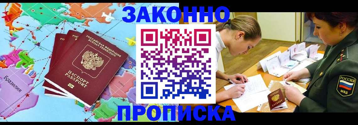 прописка гарантия в Богородицке