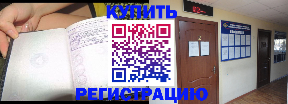 временная регистрация 2025 в Богородицке