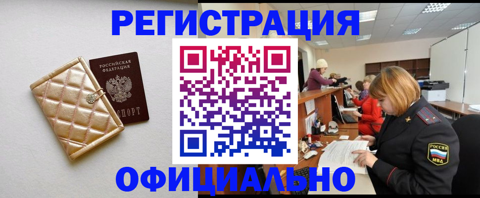 прописка поиск в Богородицке