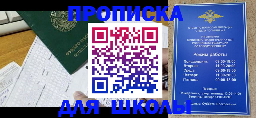 прописка регистрация в Богородицке