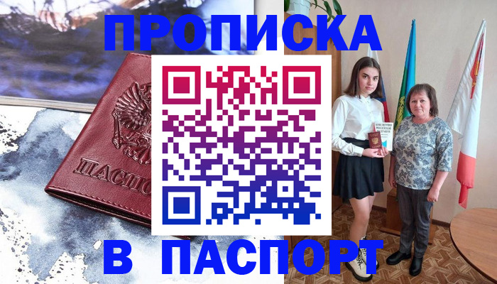 прописка для школы в Богородицке