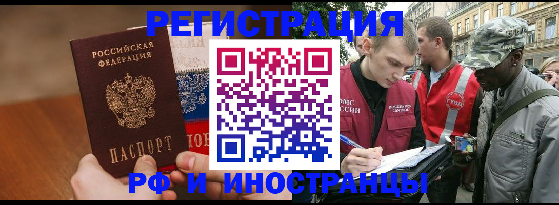 временная регистрация для всех в Богородицке