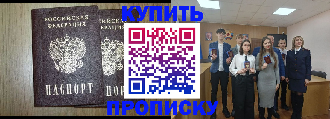 прописка гарантия в Богородицке